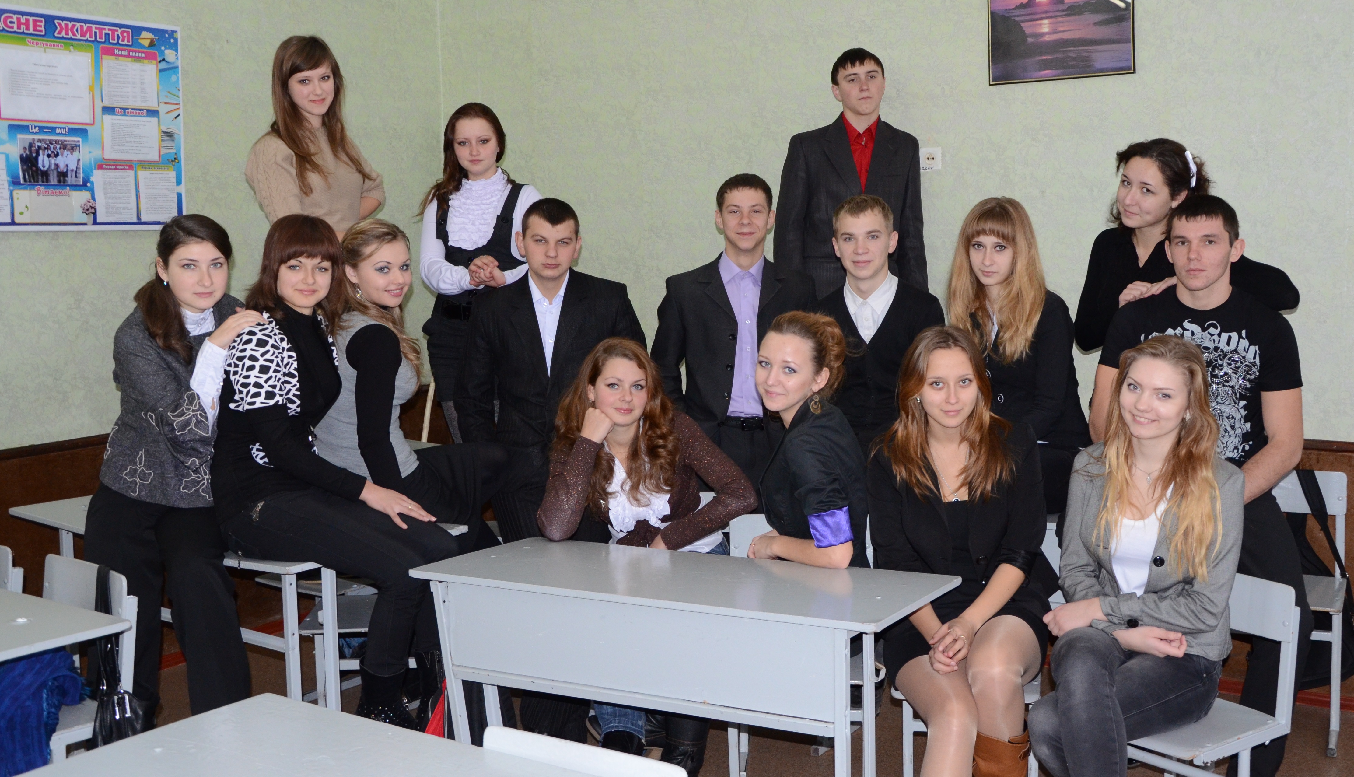 My Pupils Are Waiting for Their Lesson in Our Classroom